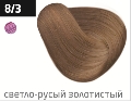 OLLIN PERFORMANCE  8/3 светло-русый золотистый 60мл Перманентная крем-краска для волос