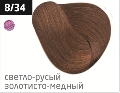 OLLIN PERFORMANCE  8/34 светло-русый золотисто-медный 60мл Перманентная крем-краска для волос