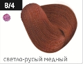 OLLIN PERFORMANCE  8/4 светло-русый медный 60мл Перманентная крем-краска для волос