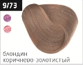 OLLIN PERFORMANCE  9/73 блондин коричнево-золотистый 60мл Перманентная крем-краска для волос