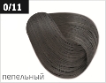 OLLIN COLOR   0/11 корректор пепельный 60мл Перманентная крем-краска для волос