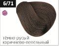 OLLIN COLOR  6/71 темно-русый коричнево-пепельный 60мл Перманентная крем-краска для волос