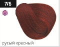 OLLIN COLOR  7/6 русый красный 60мл Перманентная крем-краска для волос