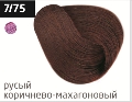 OLLIN COLOR  7/75 русый коричнево-махагоновый 60мл Перманентная крем-краска для волос