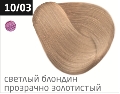 OLLIN COLOR 10/03 светлый блондин прозрачно-золотистый 60мл Перманентная крем-краска для волос