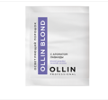 OLLIN BLOND Осветляющий порошок с ароматом лаванды 30г саше