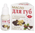 ММ Масло для губ с гиалуроновой кислотой, какао и ши,15 мл