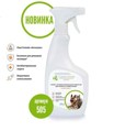 CLEAN HOME Спрей-антисептик для уборки за животными удаление запахов 500мл