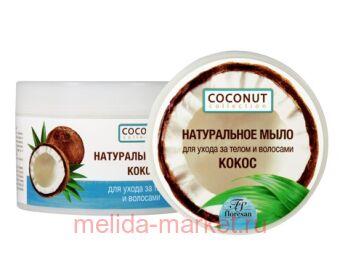 -637 COCONUT COLLECTION          450 