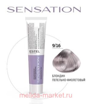 ESTEL SENSATION DE LUXE   9/16  -