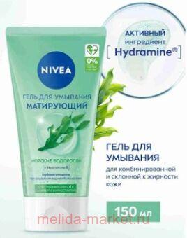 Nivea     150 