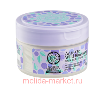 Natura siberica -    Siberica Blueberry 20 