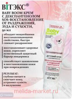  Baby Boom      SOS-      50 