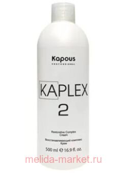 Kapous   KaPlex,  KaPlex2 500 