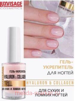 LUXVISAGE - Hyaluron & Collagen         9 