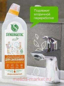 Synergetic     51 0,7  104070