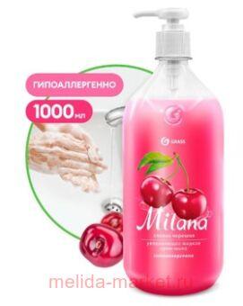 Grass Milana ����-���� ������ ����������� ������ ������� 1 �