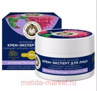    -   50  " 65+" /0698/