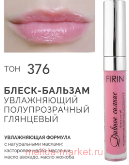FIRIN -       376 