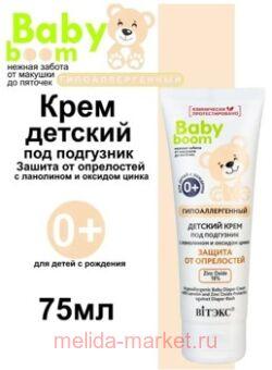  Baby Boom             75 