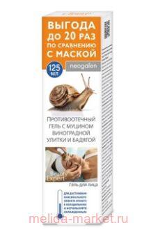 Beauty Expert           125