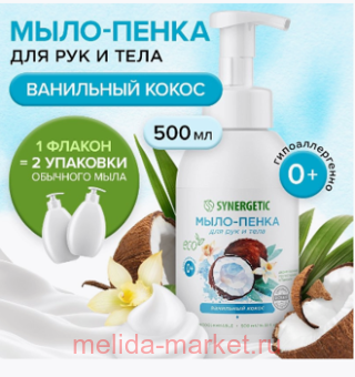 Synergetic ������� ����-����� ��� ��� � ���� ��������� ����� 500 �� 105008