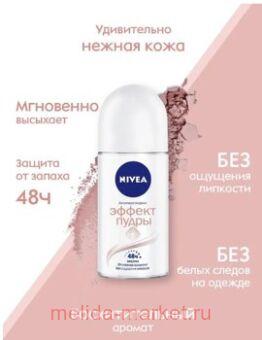 Nivea -    50 