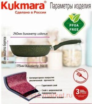   Trendy style Malachite   240  240tsml