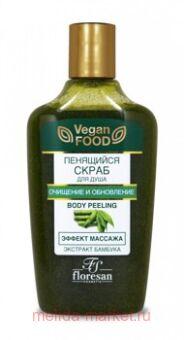 �-329 Vegan food ��������� ����� ��� ���� ������ ������� �������� � ���������� 250 ��