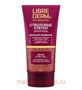 LIBREDERM Желе для умывания лица anti-age Стволовые клетки винограда 150 мл