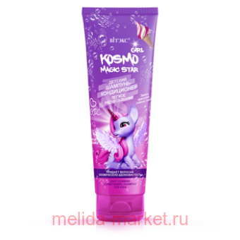  Kosmo Girl Magic Star -    250 