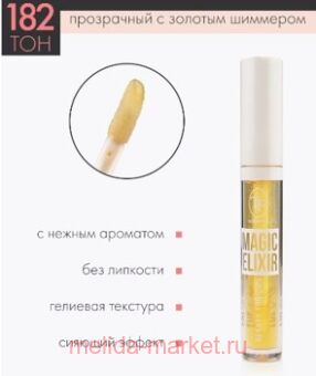 Triumph     182     Magic Elixir CTL 18