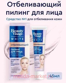      45 Beauty Visage white