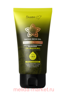 - / Sacha InchiI Oil   ..  Co-Washing / . ,200