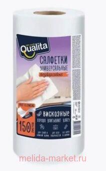 QUALITA Салфетки в рулоне вискозные Optima 150 шт