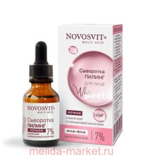 NOVOSVIT -         25