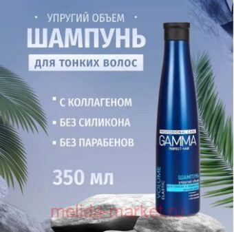 Gamma Perfect Hair          350 