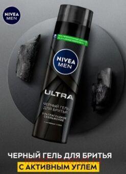 Nivea Men    Ultra  200 