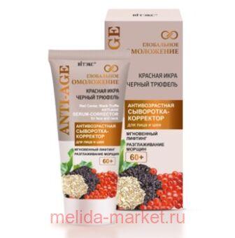 ������ ���������� ���������� ���������-��������� �������������� ��� ���� � ��� 60+ 30��