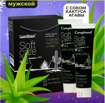 Compliment ���������� ����� Universal Soft Care Kit Man Only (���� ��� ������ 100��+���� ����� ������ 100��) �1292