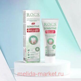 ROCS   SENSITIVE PLUS GUM CARE    94,0