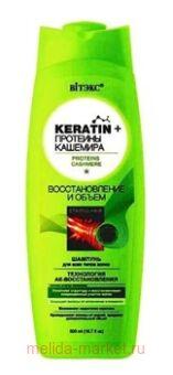 ������ KERATIN+�������� �������� ������� �������������� � ����� �������/�/� 500��.