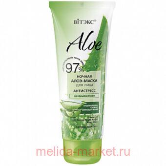  Aloe 97% -      75 