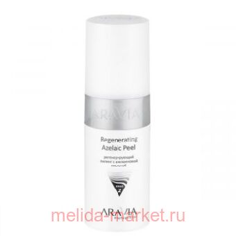 ARAVIA Professional      Regenerating Azelaic Peel 150  6112