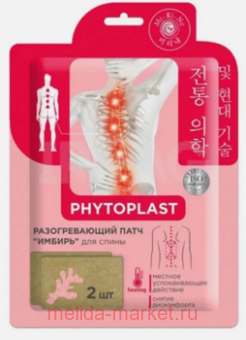 ����� MI-RI-NE ���� Phytoplast ������������� ������������� ��� ����� ������