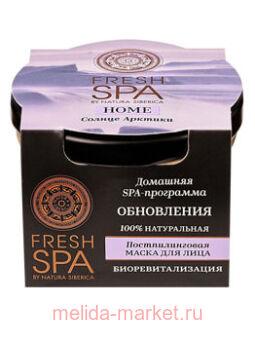 NATURA SIBERICA FRESH SPA HOME       75
