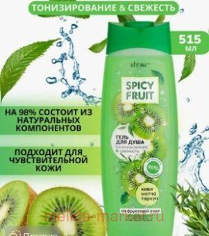  Spicy Fruit       --    515 