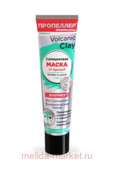  VOLCANIC CLAY     BIO    40 