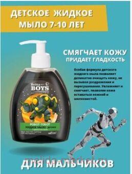  Boys   7-10     -   ,300.