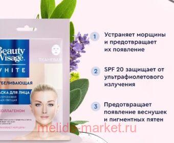       25 Beauty Visage White